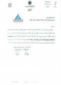 بانک مهر اقتصاد مجوز برگزاری مجمع گرفت