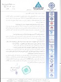 گروه صنعتی سدید از نتیجه کنفرانس گفت