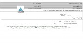 تغییر در پیش بینی فروش  داروسازی سبحان انکولوژی