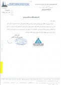 قند ثابت خراسان از تاسیس یک شرکت جدید خبر داد