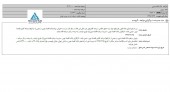 بانک اقتصاد نوین خبر از برنامه بانک برای خروج از ۴ شرکت زیر مجموعه داد