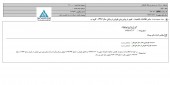 صعود فروش در یک شرکت لبنی
