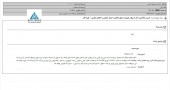 مبین وان از اخذ یک مجوز جدید خبر داد