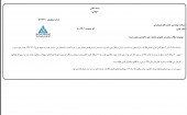 توضیحات  مهندسی حمل و نقل پتروشیمی در خصوص خبر فروش کشنده