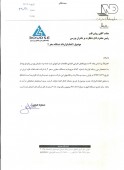 حفاری شمال از اتمام یک قرارداد خبرداد