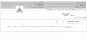رویداد مهم در کی بی سی/مبلغ فروش سال ٩٧ بیش از ١٩ میلیارد تومان افزایش یافت