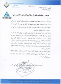 سرمایه گذاری ساختمانی اعتماد گستر از سود فروش مغازه گفت