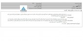 بانک پارسیان از برگزاری یک مزایده خبر داد