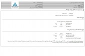 سرمایه گذاری گروه صنعتی رنا سهام سایپا خرید