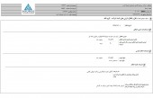 شفاف سازی  سرمایه گذاری ساختمانی اعتماد گستر در خصوص جزئیات فروش مغازه