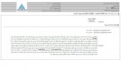 داده گستر عصر نوین از انعقاد یک موافقت نامه خبر داد