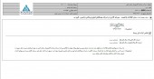 «سپ» در «تپ سی» سهامدار شد