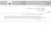 توضیحات  احیاء سپاهان در خصوص فروش سهام پلی اکریل