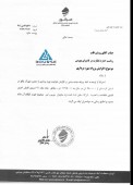 صبا نور پروانه افزایش ظرفیت بهره برداری از معدن کردستان را اخذ کرد