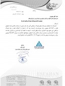 پتروشیمی اصفهان از اصلاح نرخ خوراک خبر داد