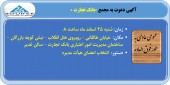بانک تجارت به مجمع می رود
