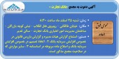 بانک تجارت برای افزایش سرمایه جذاب خود  به مجمع می رود