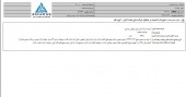 شفاف سازی افست در خصوص یک شرکت زیرمجموعه