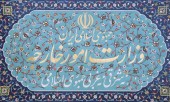 وزارت خارجه: ظریف از سفر بشار اسد به تهران بی اطلاع بود 