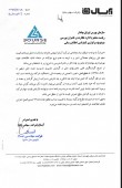 توضیحات آبسال در خصوص نوسان قیمت سهام
