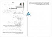 سازمان مجوز انتشار یک اوراق مرابحه جدید صادر کرد