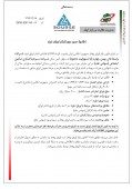 صدور مجوز از سوی سازمان برای انتشار اوراق اجاره