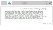 لوله و ماشین سازی سهام هامون نایزه را به مزایده گذاشت