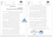 شفاف سازی نیروگاه زاگرس کوثر در خصوص عملکرد سال ٩٧