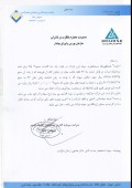 توضیحات اعتماد گستر در خصوص افزایش قیمت سهام