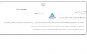 پاسخ  صنعتی دریائی ایران به شایعه خروج شرکت نفت و گاز سپانیر از ترکیب سهامداری