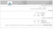 بیمه کوثر سهام سرمایه گذاری غدیر را خرید
