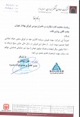 معادن منگنز ایران تصمیم به فروش  اوراق بدهی گرفت