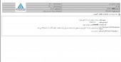 البرز دارو در یک مناقصه شرکت کرد