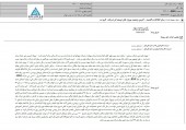 شفاف سازی کالبر در خصوص پروژه های شرکت