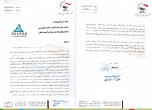 توضیحات تکمیلی  سرمایه گذاری مس سرچشمه در خصوص سهام واگذار شده