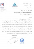 توضیحات  بیمه سامان در خصوص عملکرد سال ٩٧