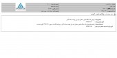 افست مزایده برگزار می کند