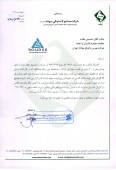 توضیحات  صنایع لاستیکی سهند در خصوص نوسان قیمت سهام