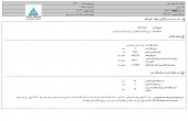بانک اقتصاد نوین سهام تامین سرمایه نوین را فروخت