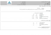 سرمایه گذاری توسعه گوهران امید سهام ایران کیش را فروخت