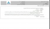 سرمایه گذاری مسکن تهران از یک قرارداد جدید خبر داد