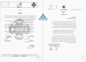 اعتباری ملل از یانک مرکزی مجوز گرفت