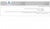 پتروشیمی جم در مزایده خرید پتروشیمی امیرکبیر شرکت کرد