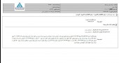 ترکیب سهامداری ریل سیر کوثر تغییر یافت