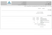 شفاف سازی پخش البرز در خصوص معامله با اشخخاص وابسته