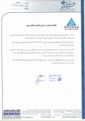 شفاف سازی رهشاد سپاهان در خصوص نوسان قیمت سهام
