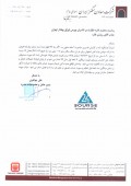 شفاف سازی  معادن منگنز ایران در خصوص تعدیل نرخ فروش محصولات
