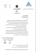 مجوز بانک مرکزی به  بانک قرض الحسنه رسالت
