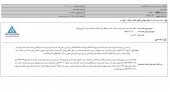 مدیریت سرمایه گذاری امید از نتیجه دعوی علیه شرکت گفت