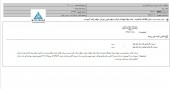 توضیحات  مدیریت سرمایه گذاری امید در خصوص عدم ایفاء تعهدات بازتاب سهام توس